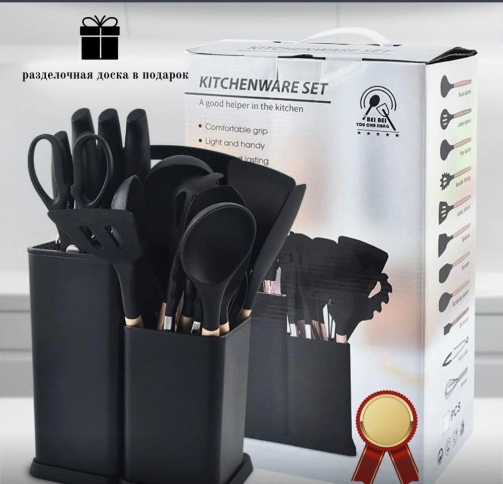 KITCHENWARE SET Набор кухонной навески, 19 предметов - купить с ...