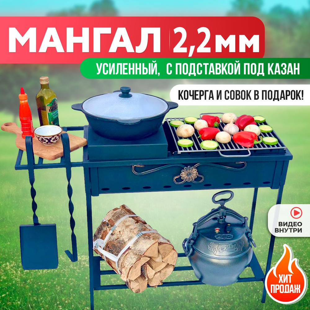 Мангал, Сталь, 70x30x75 см купить по выгодной цене в интернет-магазине OZON  (438044264)