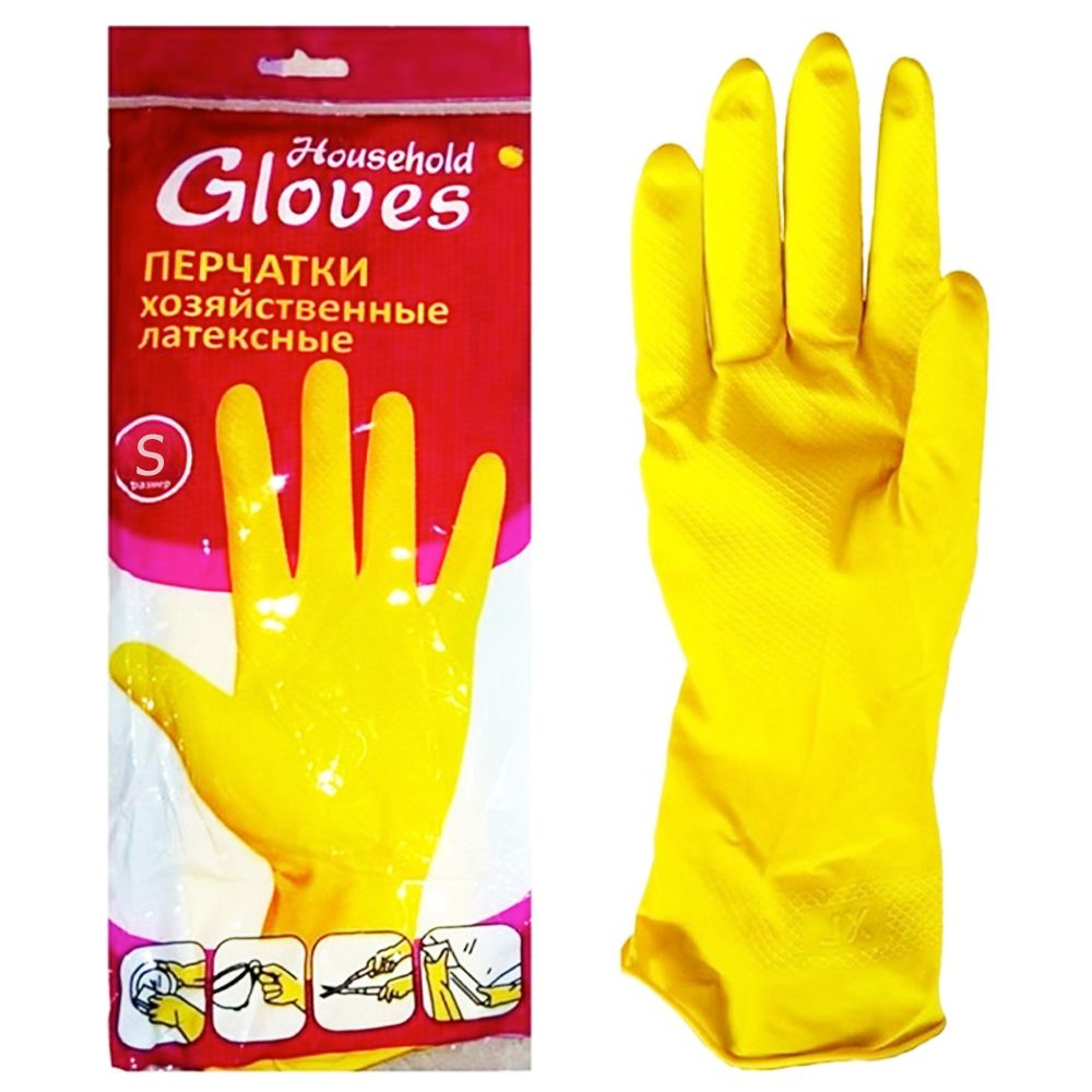 3 пары. Перчатки хозяйственные латексные Household Gloves, желтые, размер 10 (XL)  #1