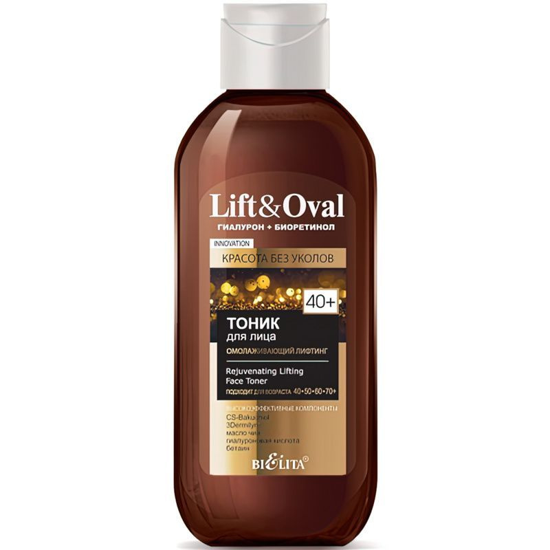 БЕЛИТА LIFT&OVAL 40+ ТОНИК для лица "Омолаживающий Лифтинг" ГИАЛУРОН ...