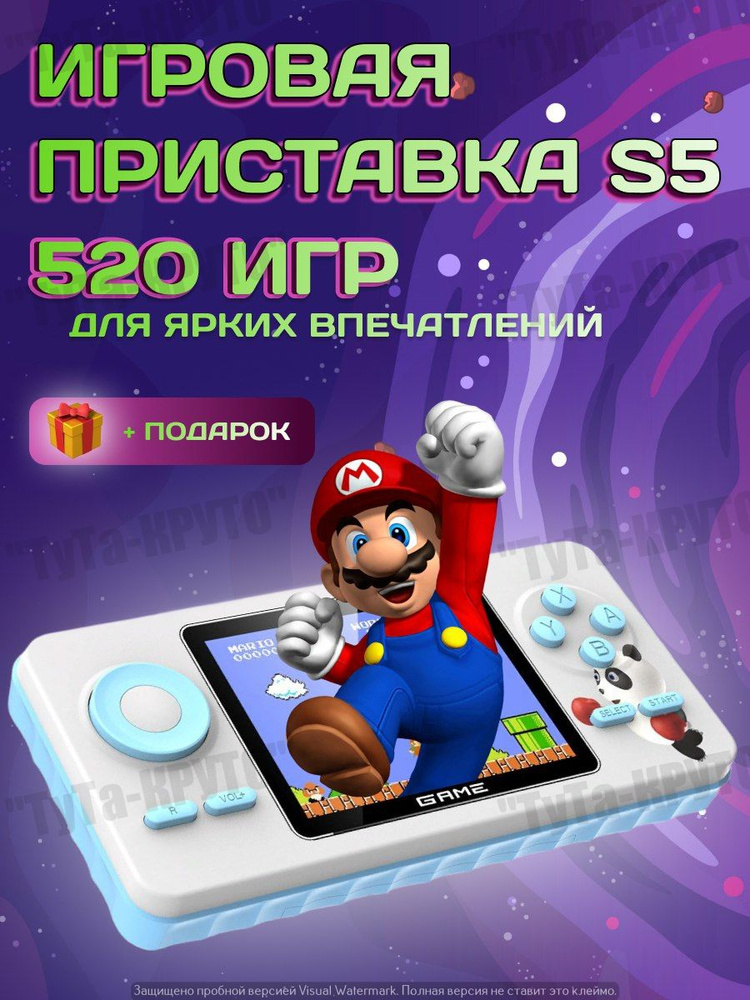 Игры 520. Rg fc520. Игры 520. Игры 520. Play system аркадные автоматы.