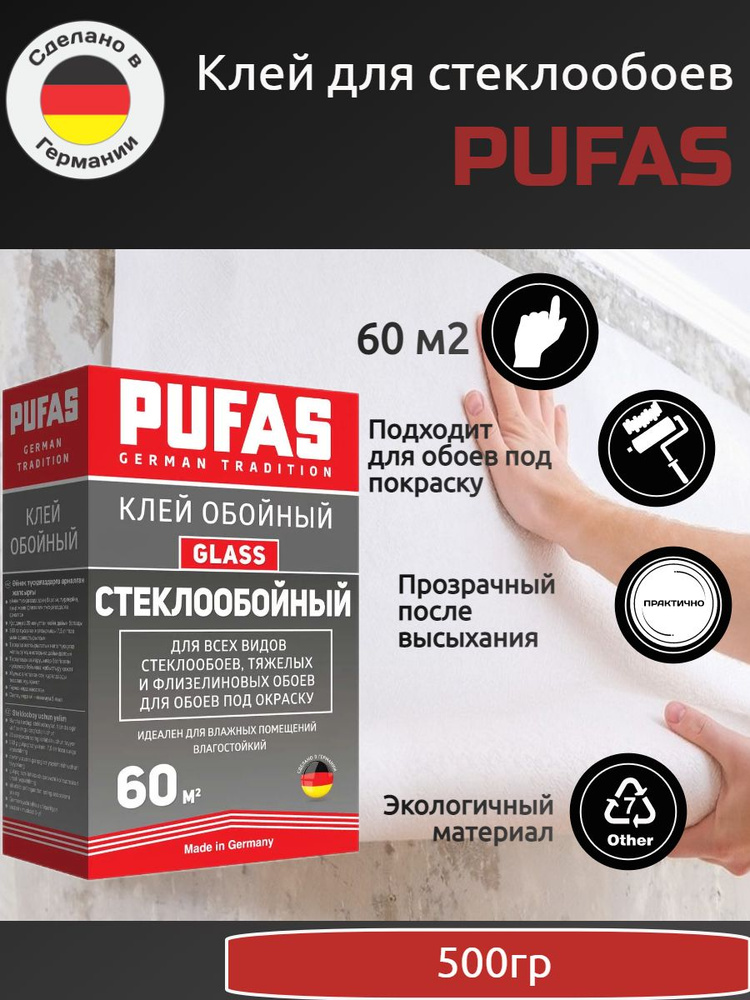 Pufas Клей для обоев, 500 г., 10 л., 1 шт. #1