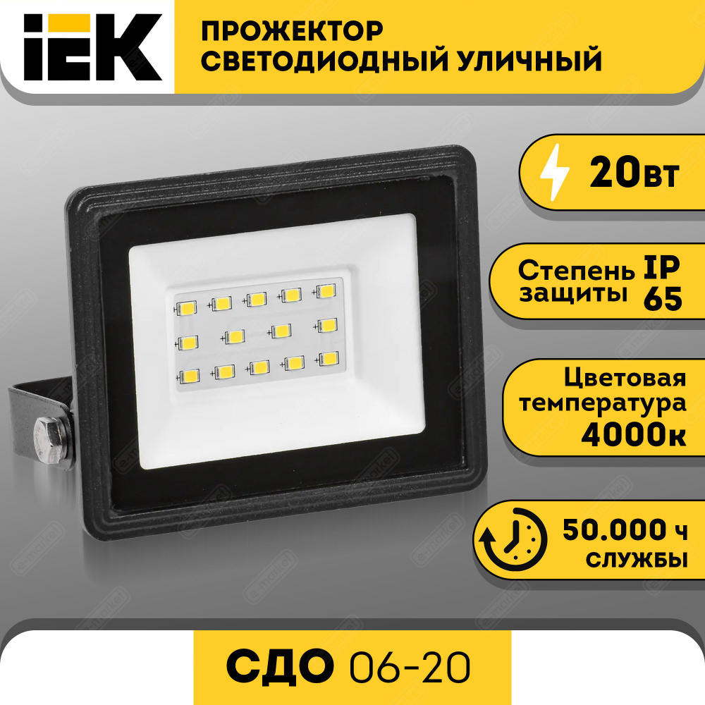 Прожектор IEK, СДО06-100//ЕМ.._черный_1 6500 К - купить по низким ценам в  интернет-магазине OZON (534695881)