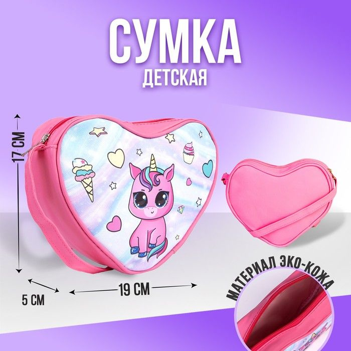 NAZAMOK KIDS Сумка на плечо #1