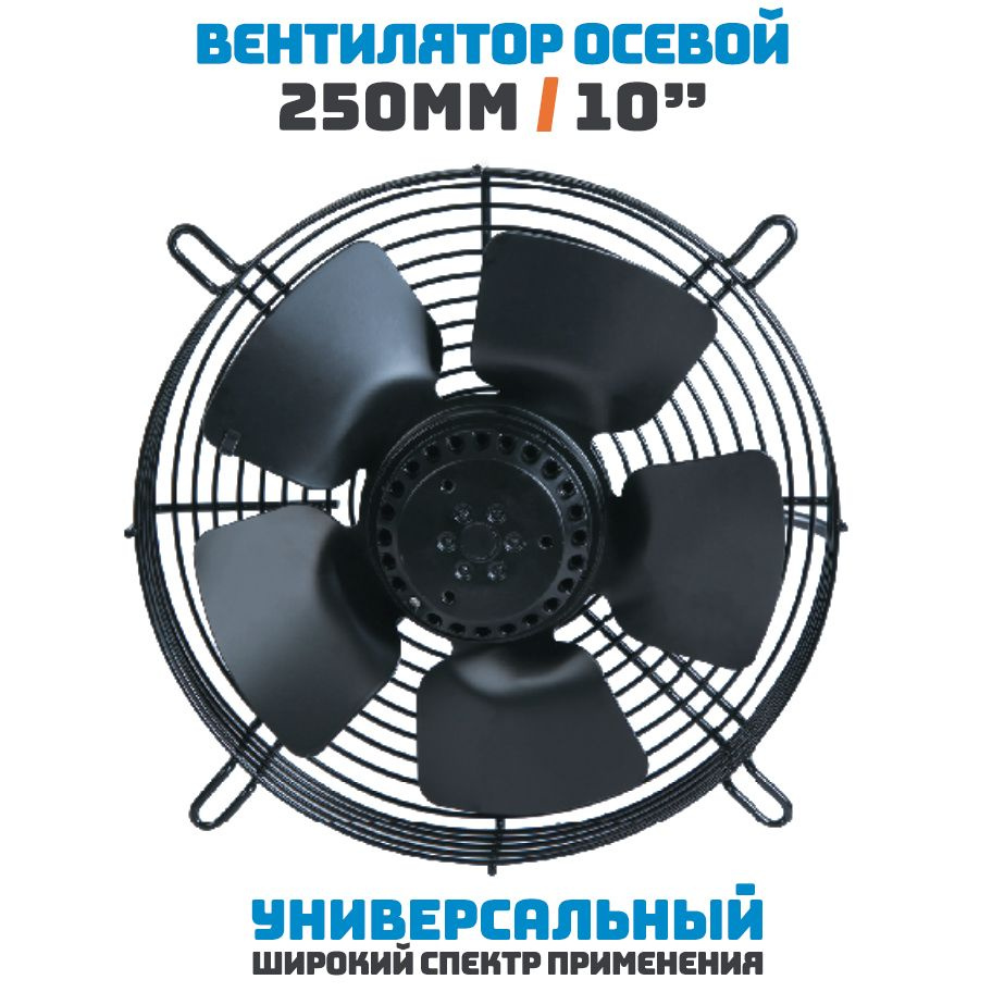 Вентилятор приточно-вытяжной Вентилятор осевой 250 мм YWF2E-250B-92/25 ...