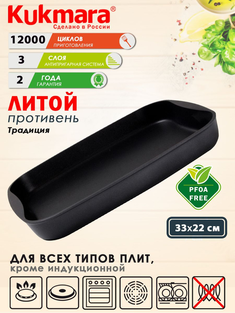 Kukmara Противень, Тефлоновое покрытие, 33,5х23 см #1