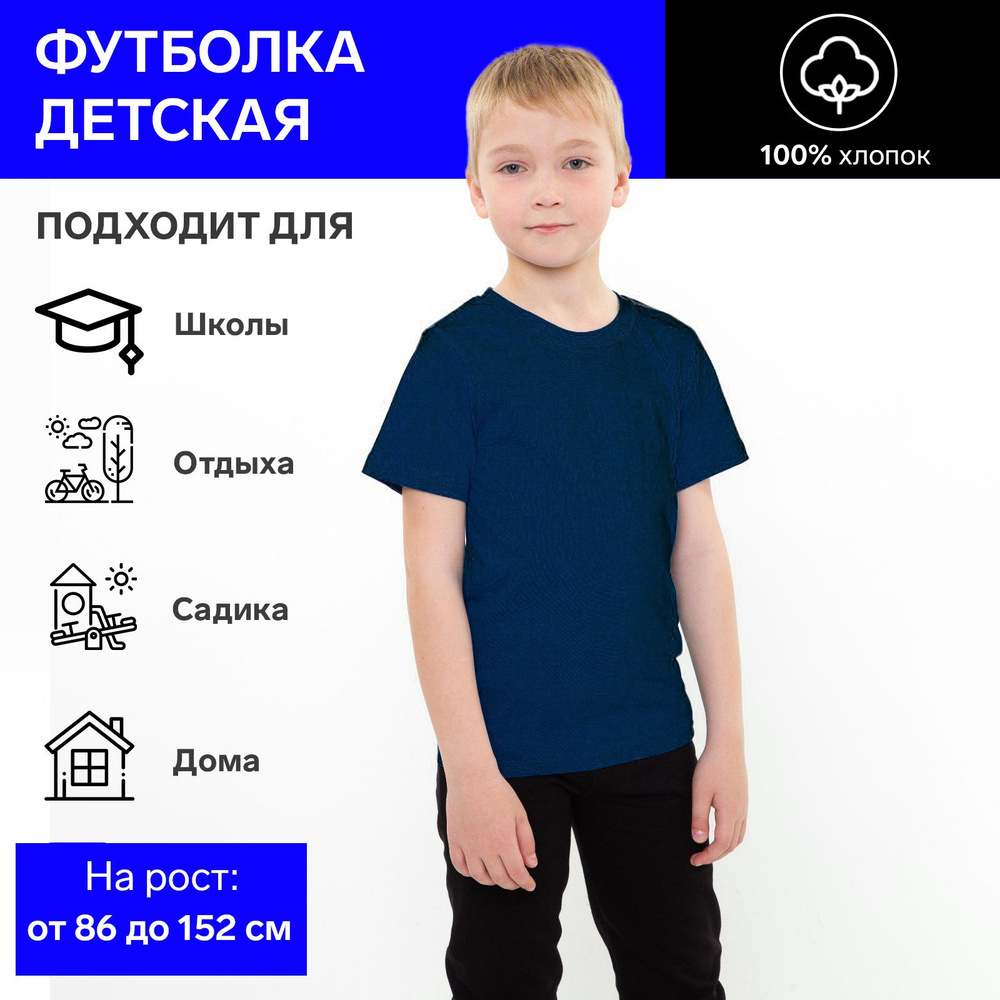 Футболка ATA kids Дети #1