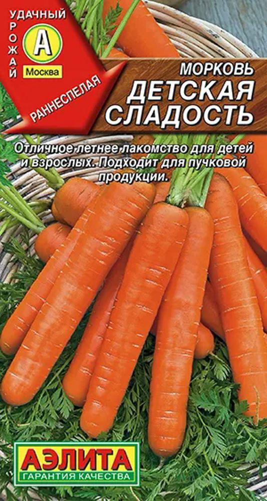Семена Морковь Детская Сладость (2г)- Аэлита #1