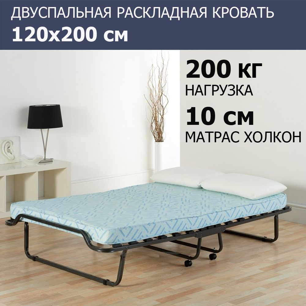 Раскладная кровать ikea раскладушка