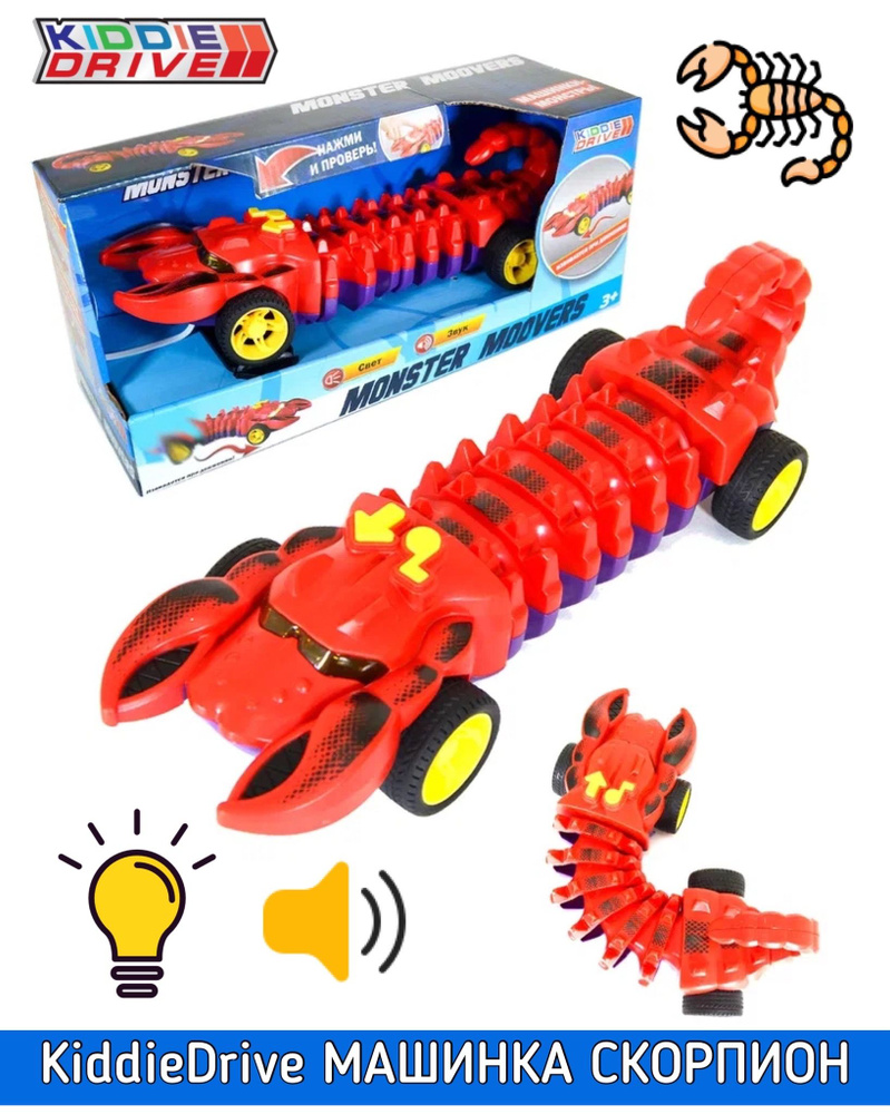 Механическая машинка KiddieDrive скорпион 83002/ Игрушка со встроенным ...