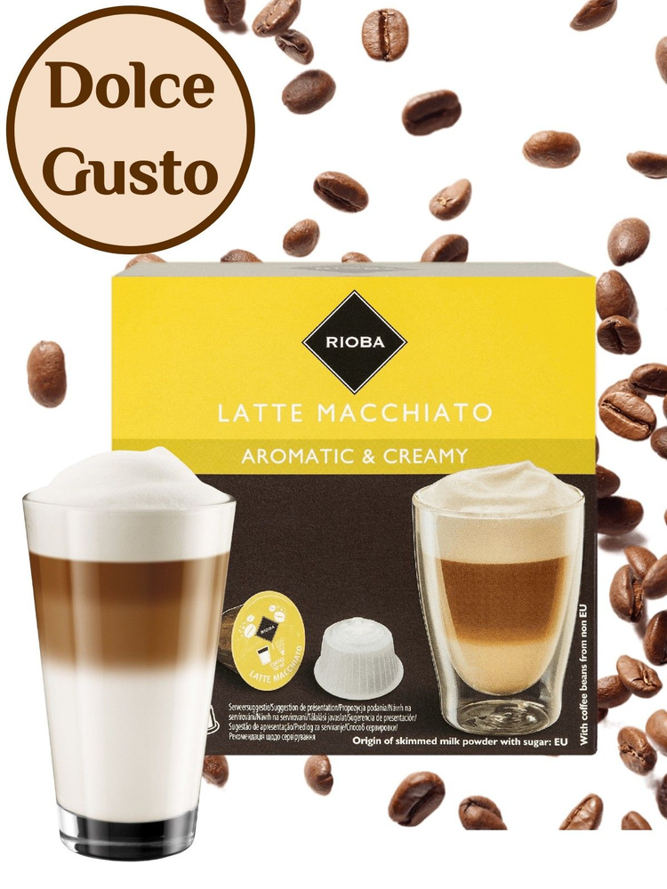 Кофе в капсулах Dolce Gusto Latte Macciato, 16 шт дольче густо латте #1