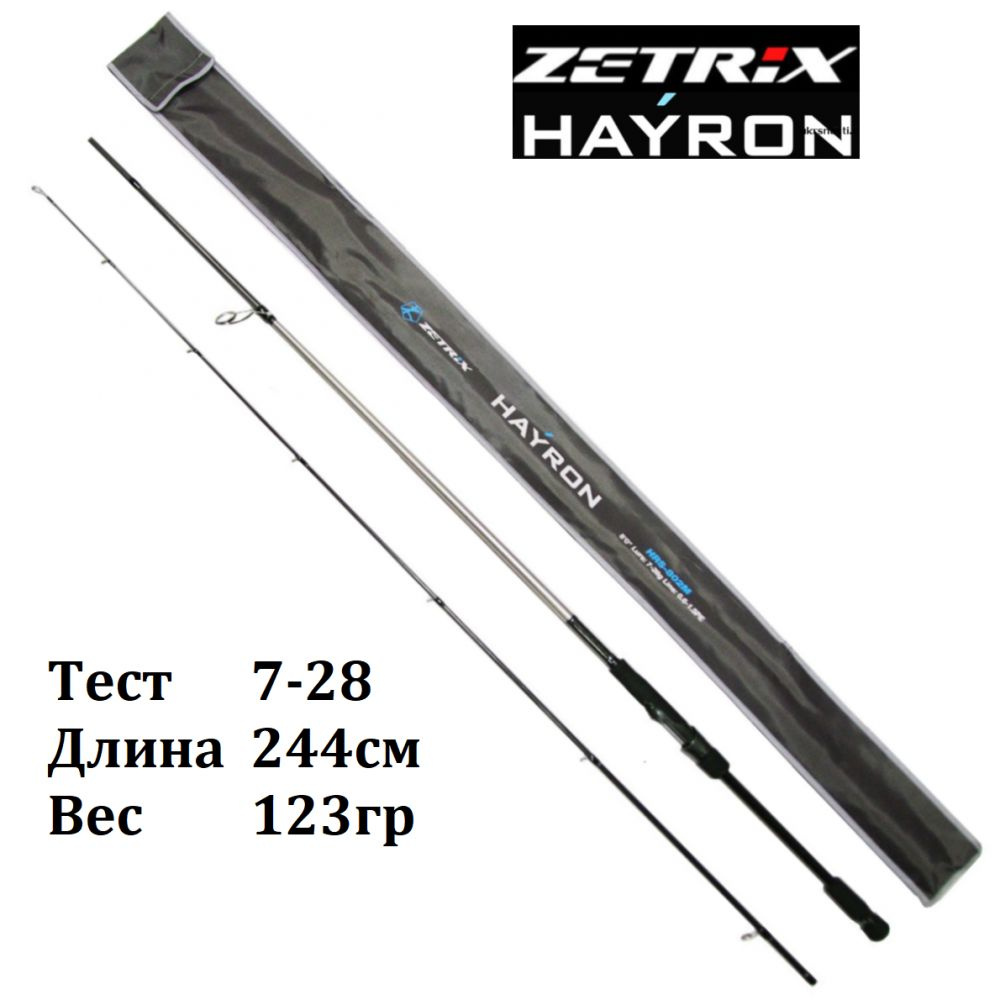 onion2‼️ Спиннинг Zetrix Orsa Nero 2.56m 7-28gr ZONS-842M - купить в