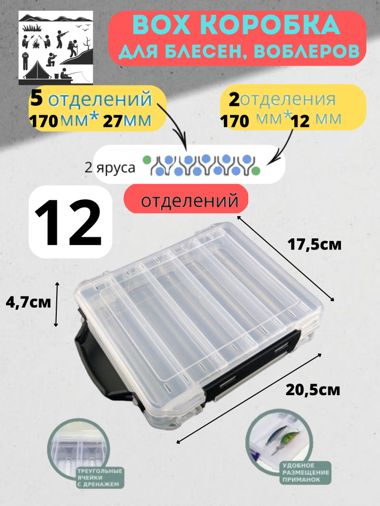 Чехол для приманок #1