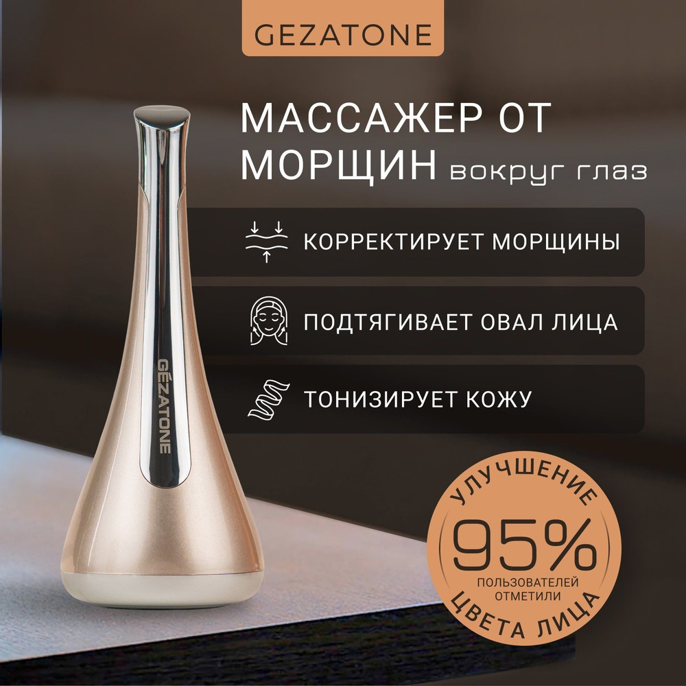 Gezatone, Вибромассажер для лифтинга лица, косметологический омолаживающий  аппарат для ионофореза и светотерапии, m810 - купить с доставкой по  выгодным ценам в интернет-магазине OZON (373337148)