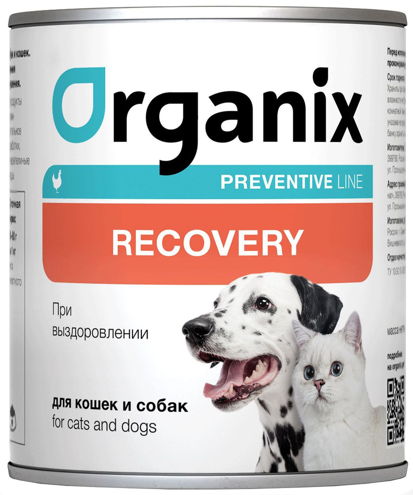 Корм Organix Preventive Line Recovery (консерв.) для кошек и собак, в период анорексии, выздоровления, #1