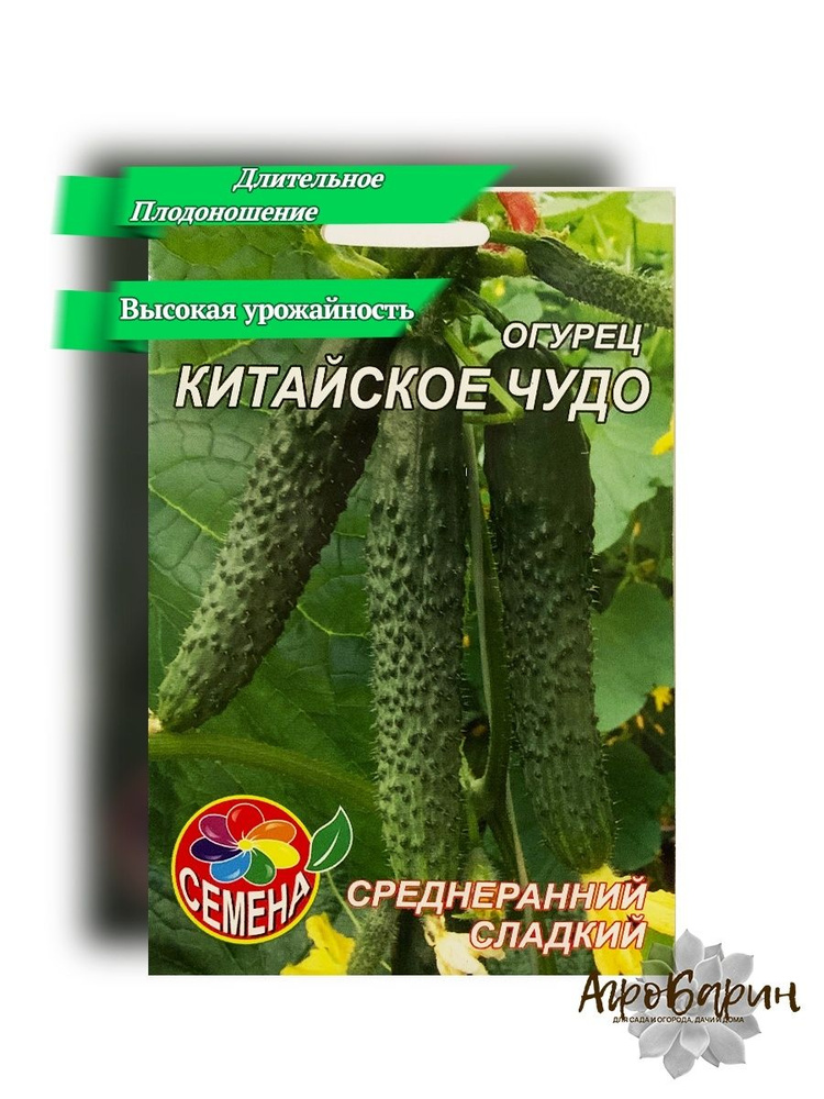 СЕМЕНА Семена #1
