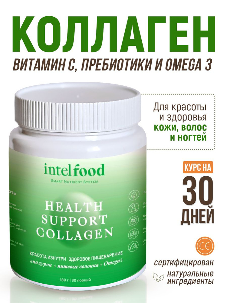Препарат для суставов и связок HEALTH SUPPORT COLLAGEN Концентрат ...