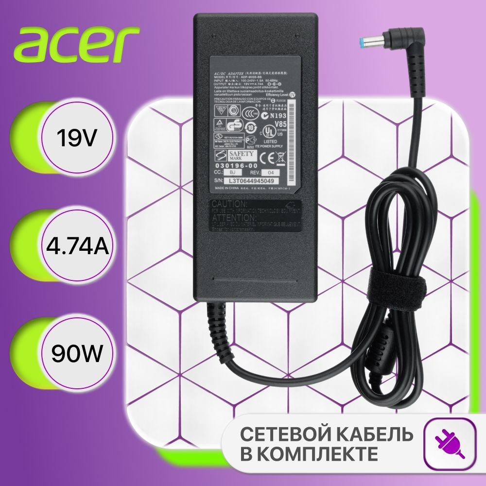 Блок питания для ноутбука Acer 19V 4.74A 90W сетевой адаптер PA-1900-05 ...