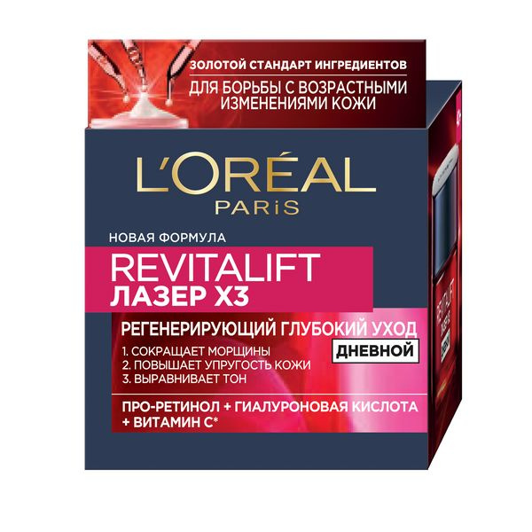 L'Oreal Paris Дневной крем для лица Revitalift Лазер х3, антивозрастной, против морщин, глубокий уход, #1