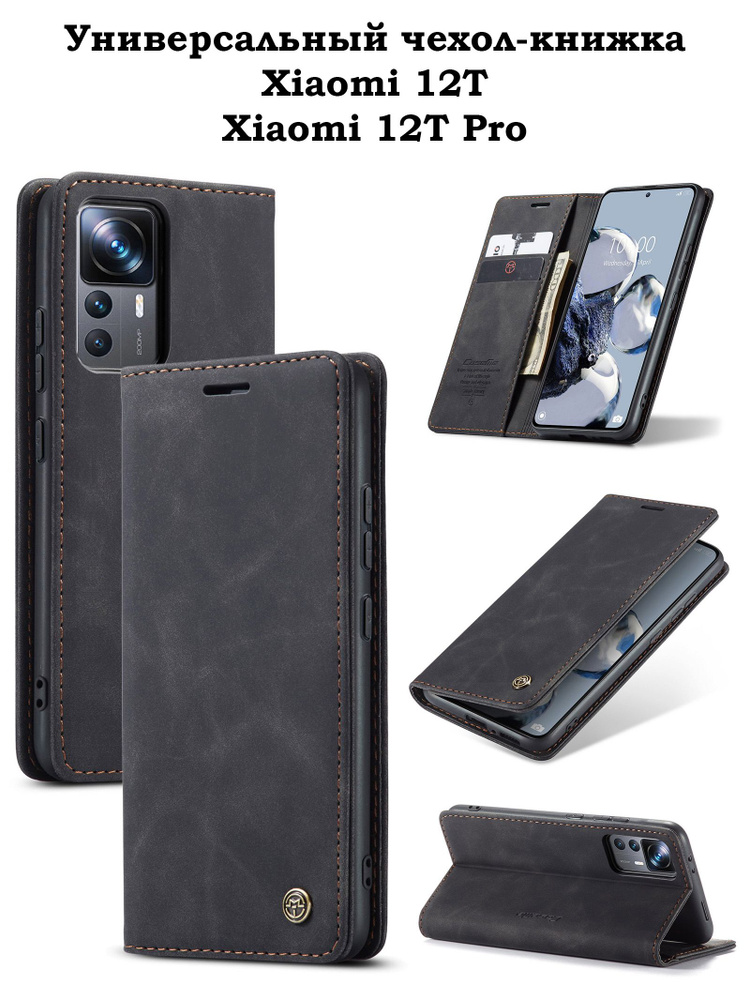 Чехол-книжка для Xiaomi 12T 12T PRO сяоми 12Т 12Т про - купить с ...