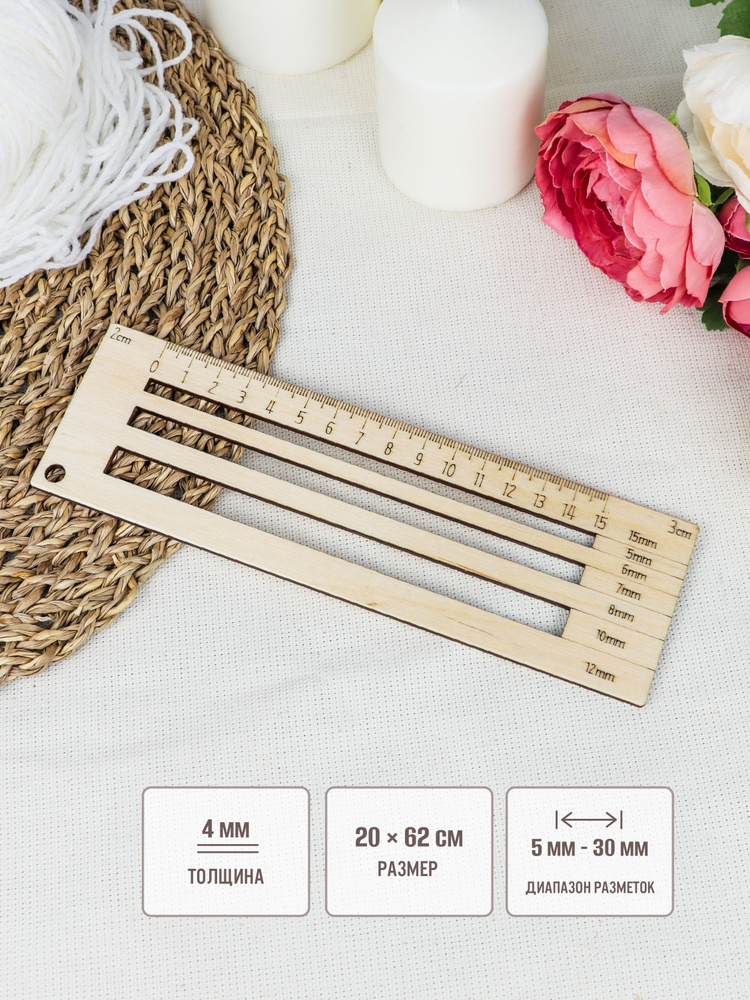 Линейка для припусков на шов Продубов деревянная - купить с доставкой ...