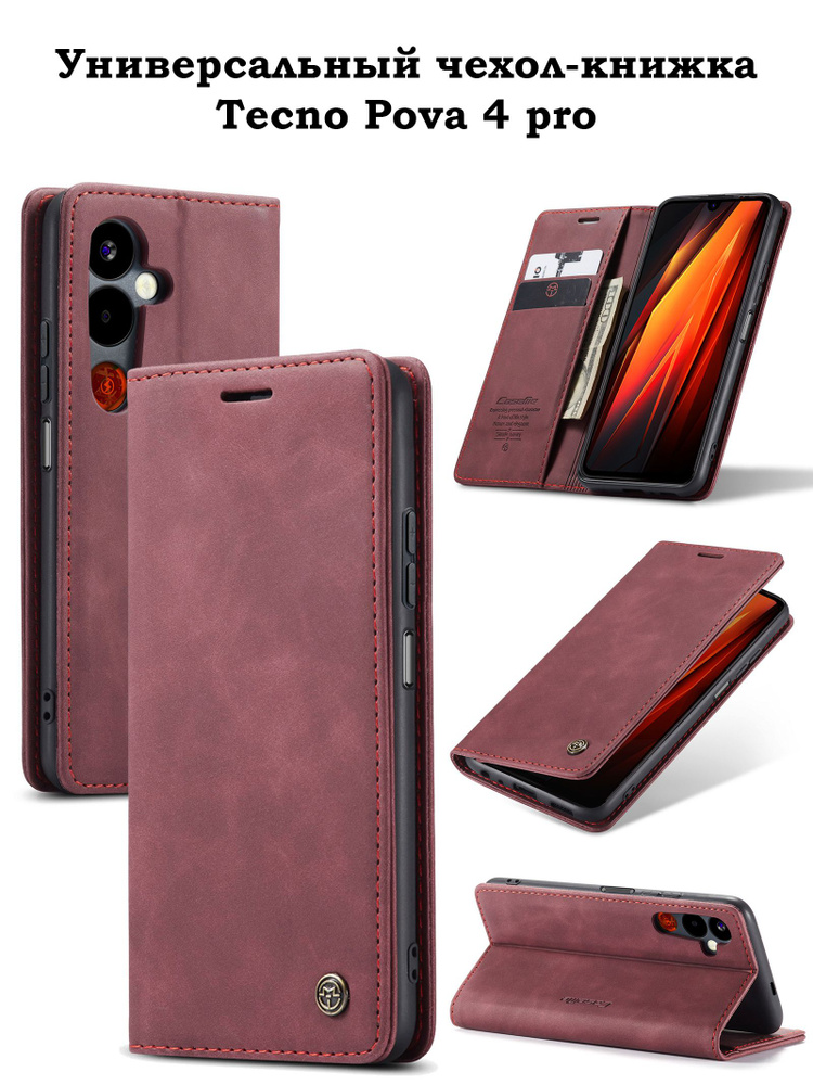 Pova 4 pro чехлы. Pova 4 pro чехлы