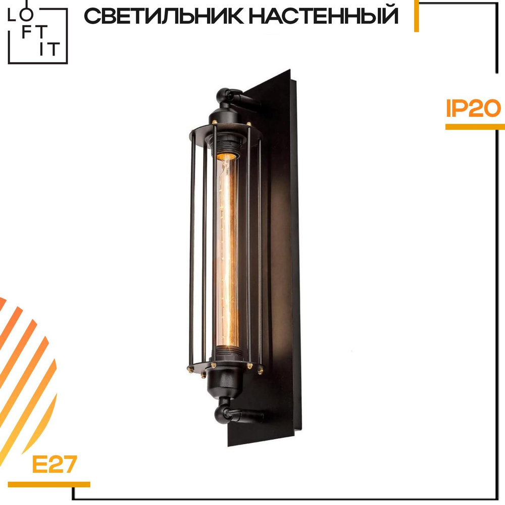 Светильник настенный Loft it Loft Industrial Cage LOFT2113W E27 40W #1