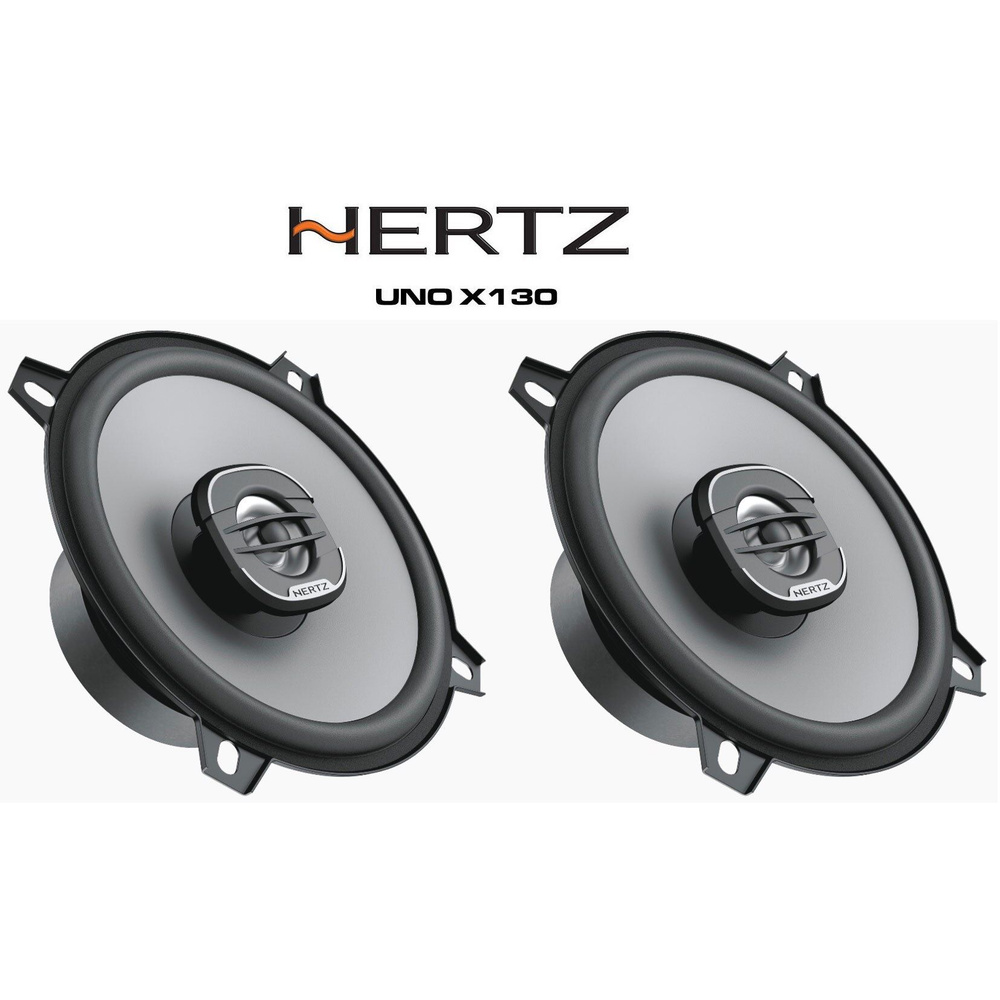 Динамики Hertz Uno X 130 двухполосные коаксиальные 13 см, 2 штуки  #1