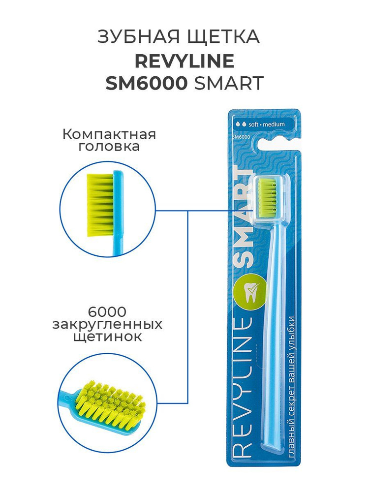 Зубная щетка SM6000 Smart, мягкая, голубая,  -  с .