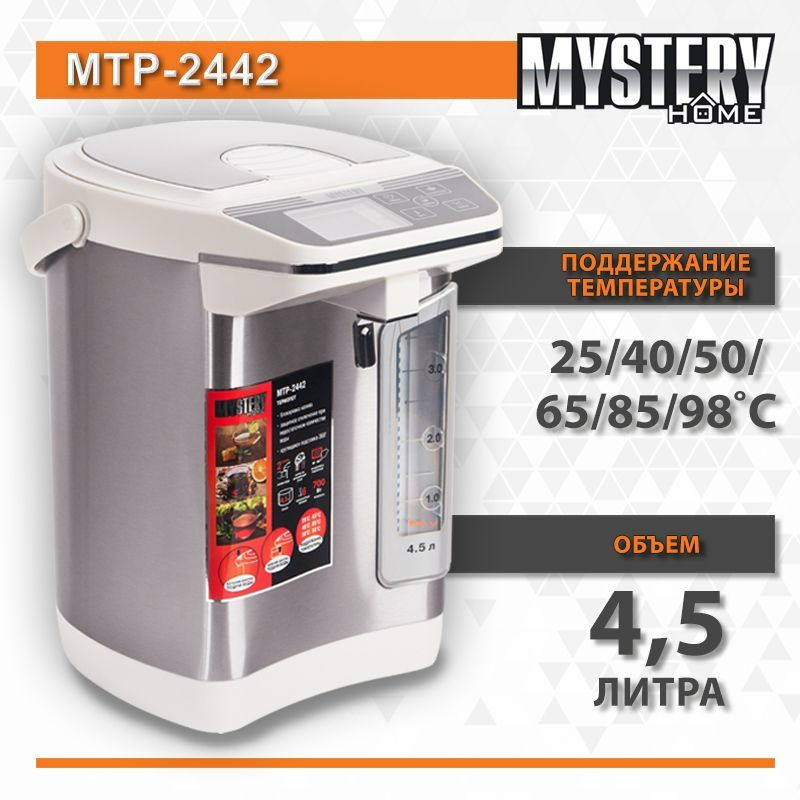 Термопот Mystery MTP-2442, 4.5 литра, 6 уровней температуры, дисплей, электронная помпа  #1