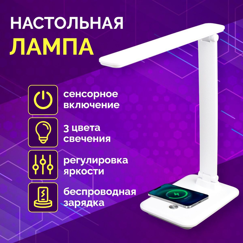 Настольная офисная лампа General Lighting Systems Светильник складная  конструкция с регулируемым коленом для детей, женщин, маникюра - купить по  низкой цене в интернет-магазине OZON (886093492)