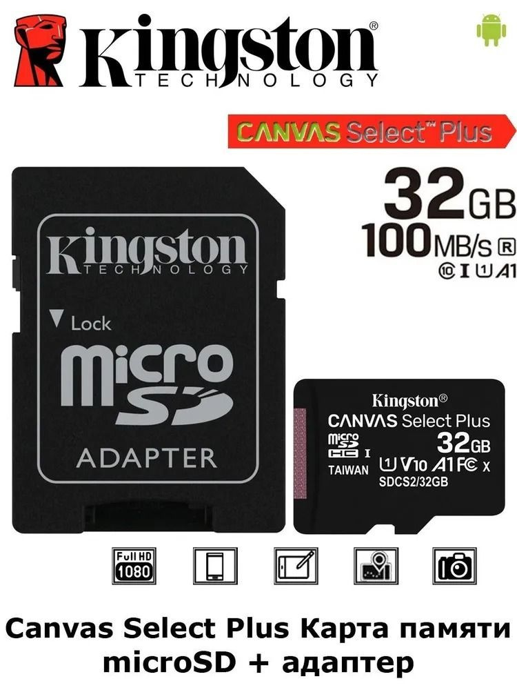 Карта памяти 32 ГБ microSD SDHC 10 class класс для телефона / видеорегистратора / камеры  #1