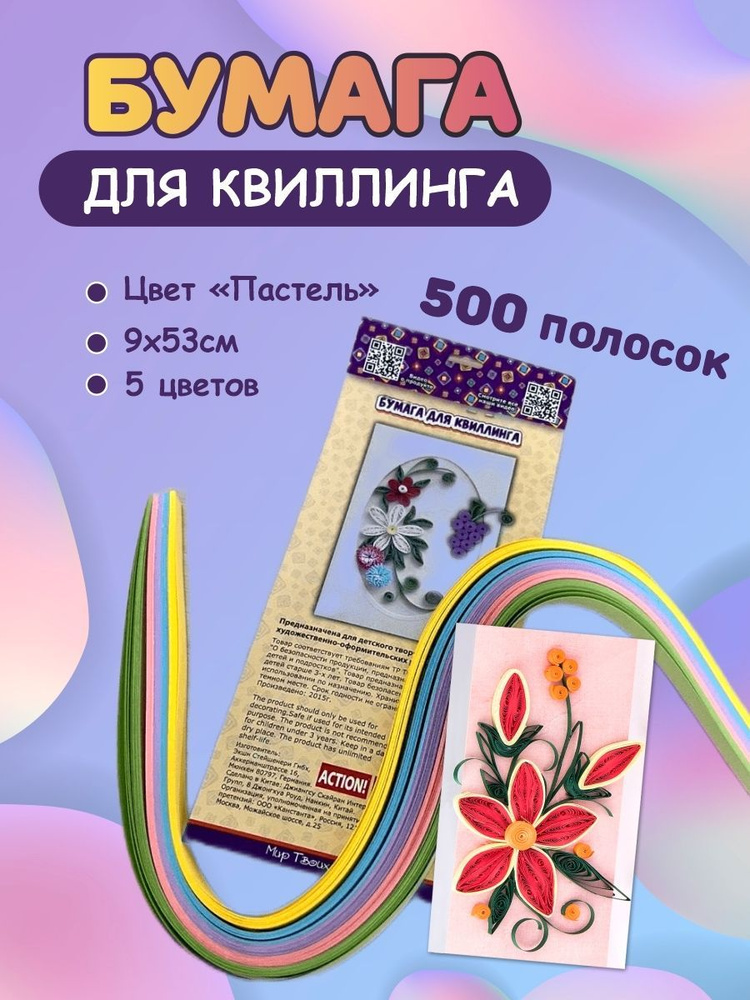 Купить лучшие товары в категории Полоски 1,5 мм на сайте Мастерская - магазин рукоделия Штучки