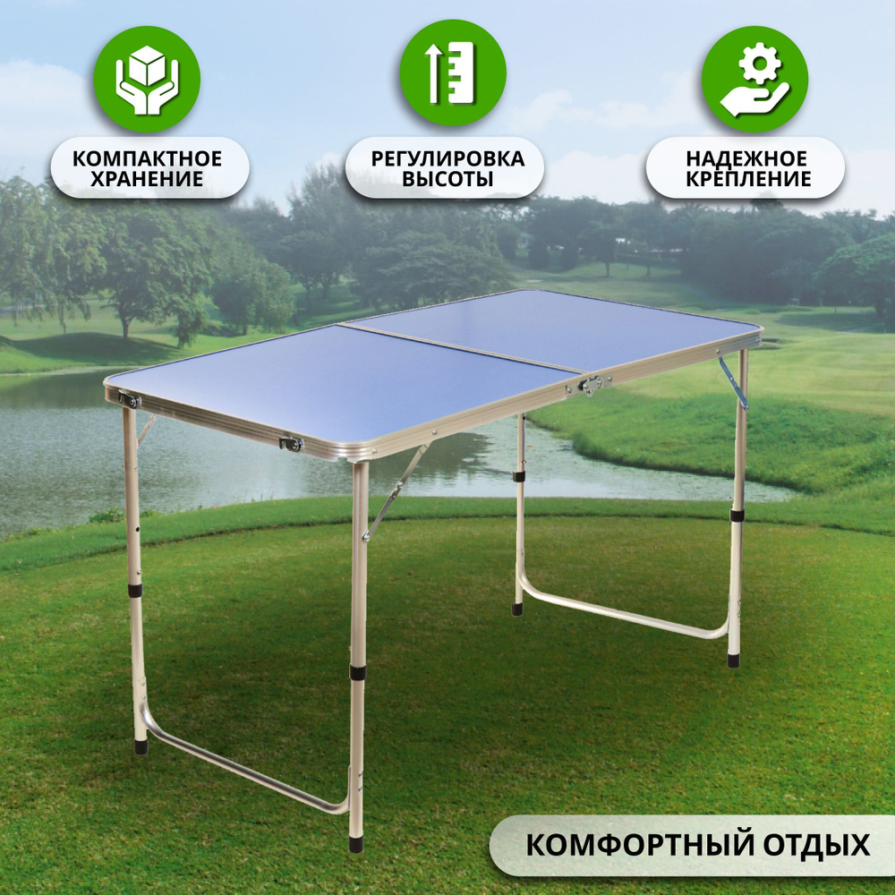 Стол туристический складной Green Days для дачи/пикника, голубой ...