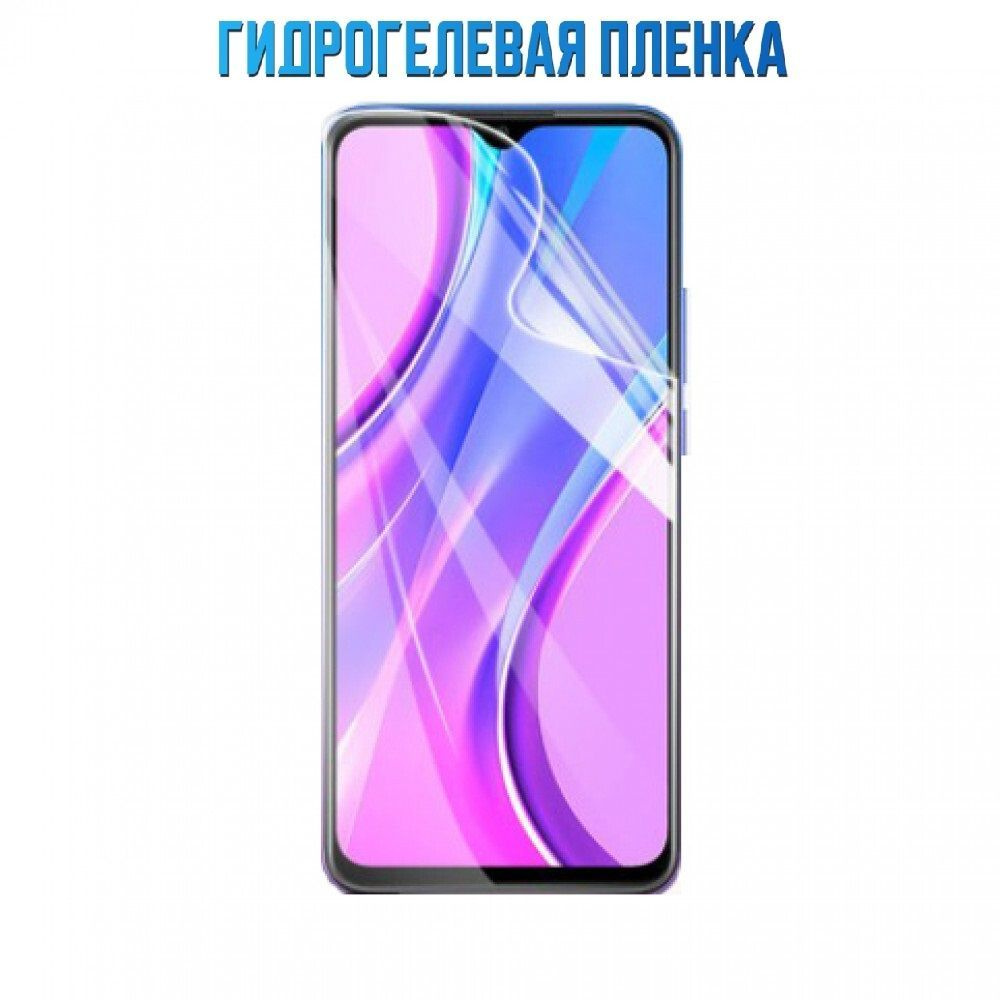 Защитная пленка Гидрогелевая (не стекло) для Tecno Spark 10 - купить по  выгодной цене в интернет-магазине OZON (1601594027)