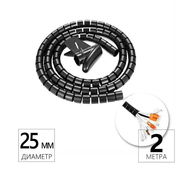 Кабель-органайзер Netko Dia-25мм пластик черный 2м, с инструментом для ...
