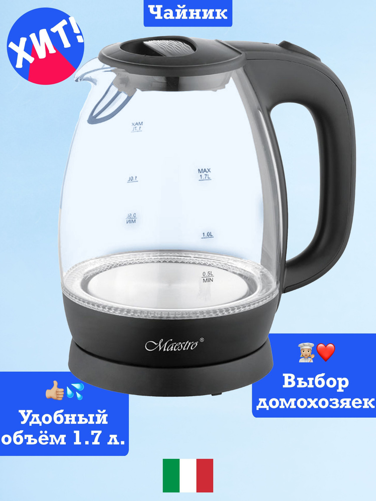 Купить электрический чайник Feel Maestro at home Чайник электрический ...