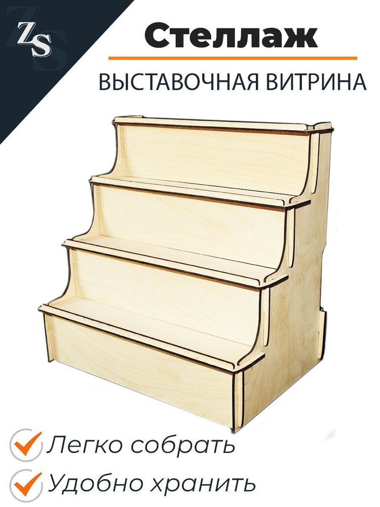 Полки из фанеры своими руками: фото чертежи, видео как сделать