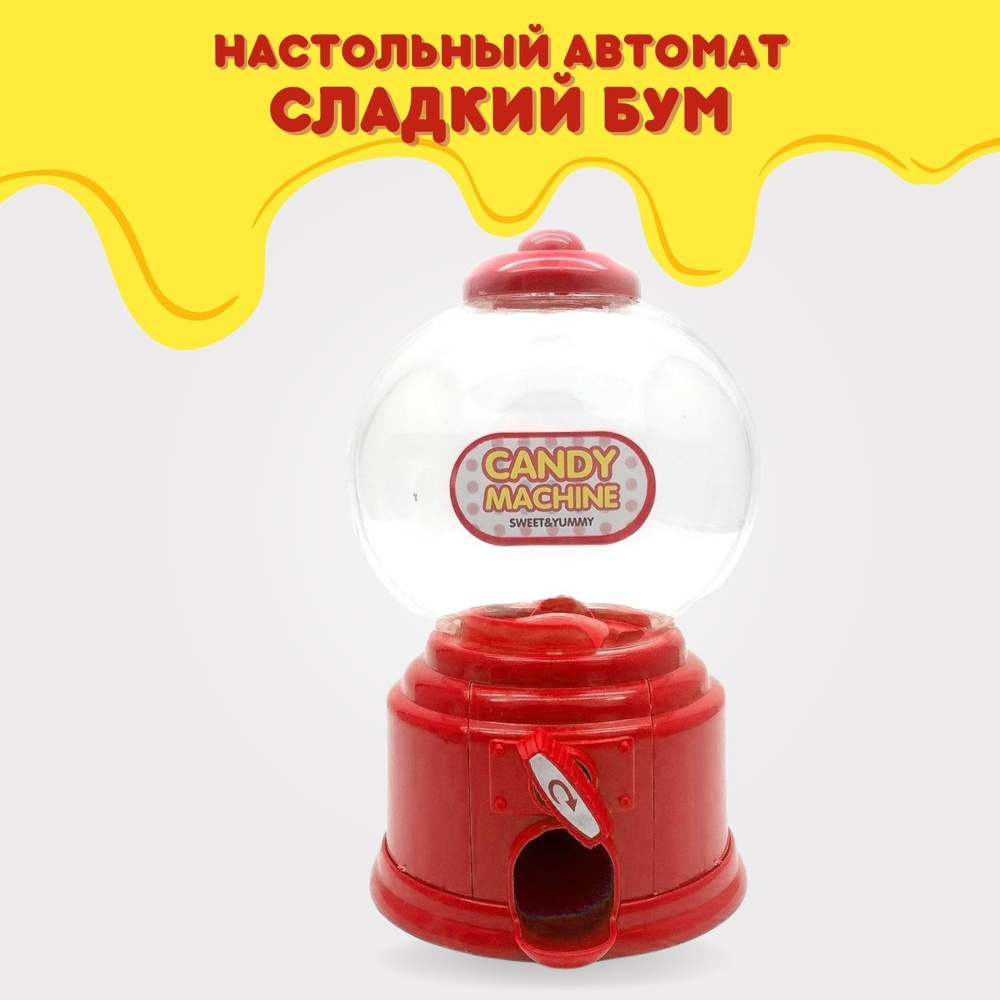 Детская игрушка Мини игровой автомат Сладкий бум.