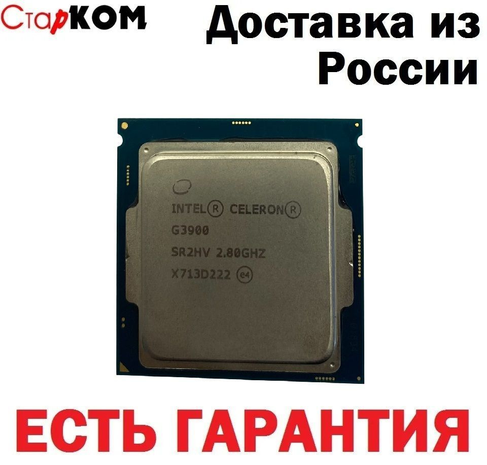 Процессор Intel Celeron G3900 Socket 1151 v1 #1