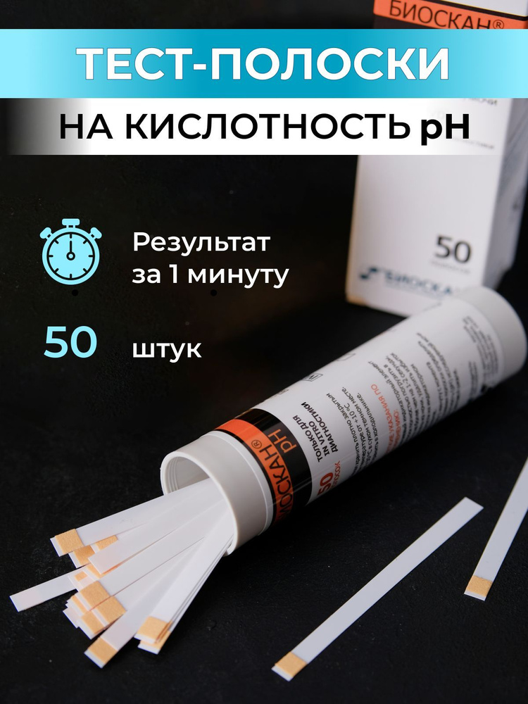 Наличие Тест-полоски Ури-pH 50 шт в аптеках Владимира