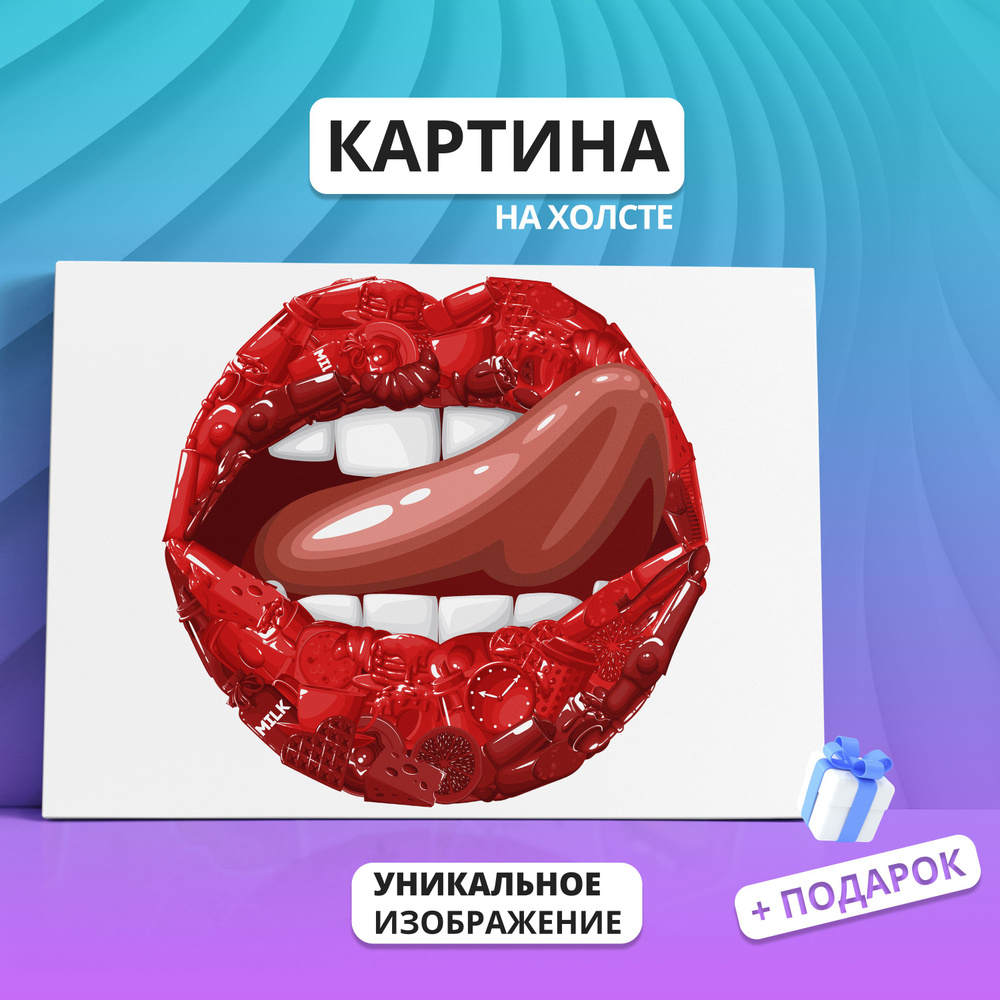 Картина Красные Губы