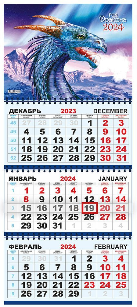 Квартальный календарь на 2024 год Символ года - Дракон КТ-24-162 - купить с  доставкой по выгодным ценам в интернет-магазине OZON (893819034)