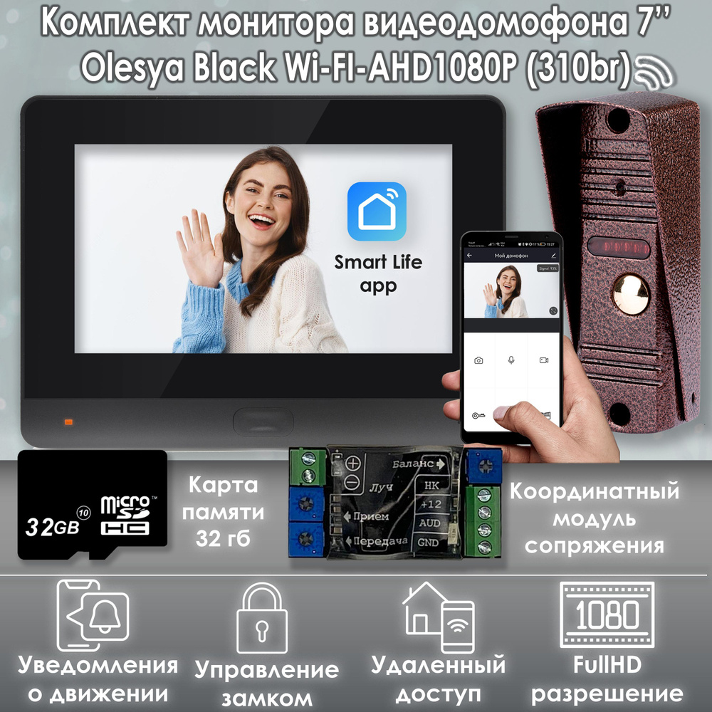 Видеодомофон AlfaVision Olesya Wi-Fi AHD1080P Full HD LUCH, 1920x1080  купить по низким ценам в интернет-магазине OZON (853112231)