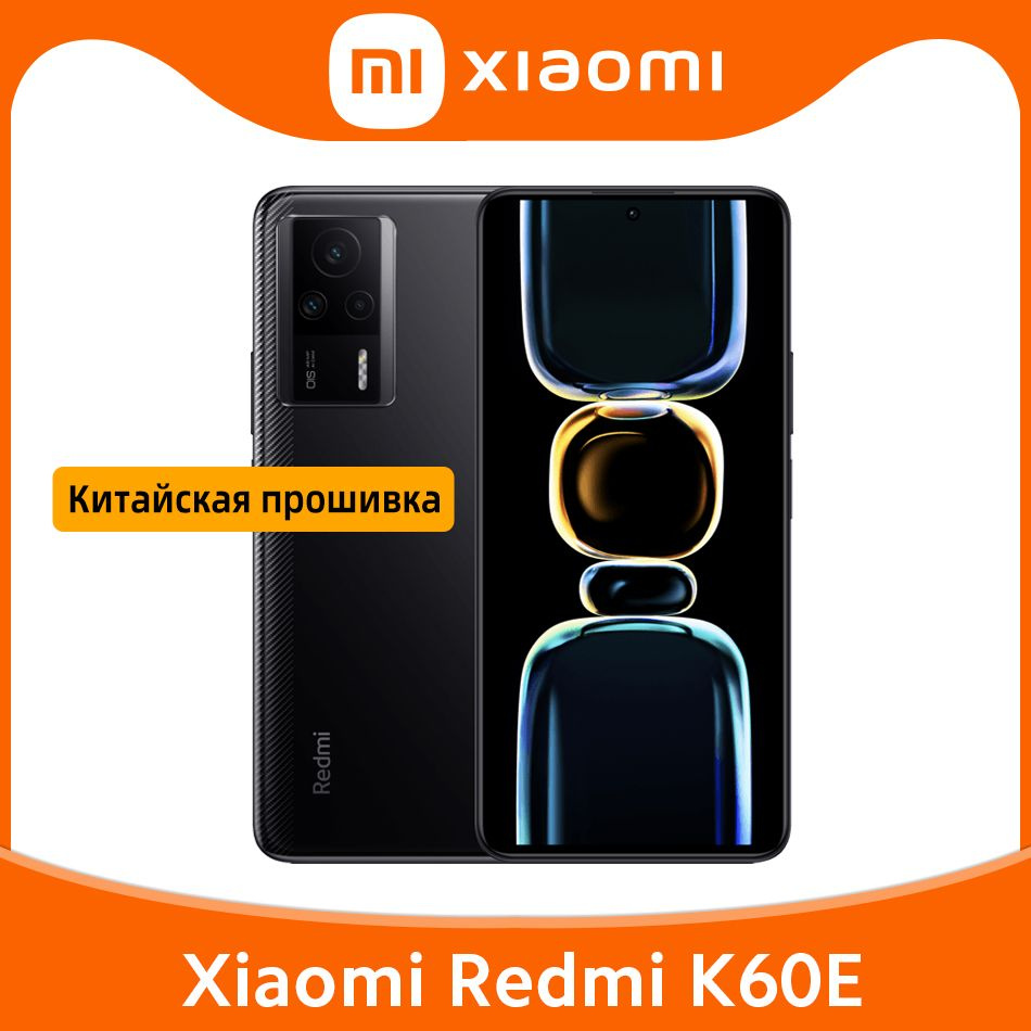 Xiaomi Смартфон Xiaomi Redmi K60E K60 E Китайская прошивка Поддержка  китайского и английского языков 12/256 ГБ, черный