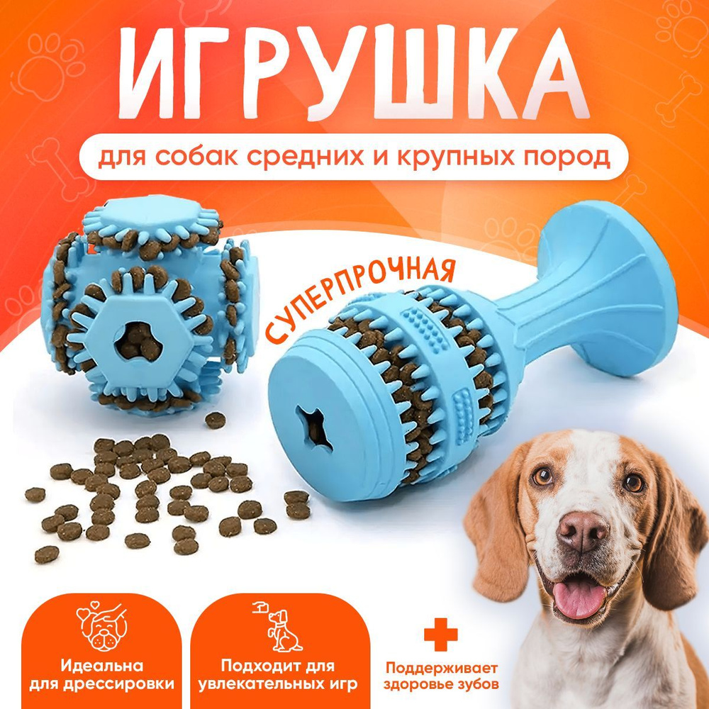 Грызак игрушка для собак средних и крупных пород из натуральной резины  OllyPet