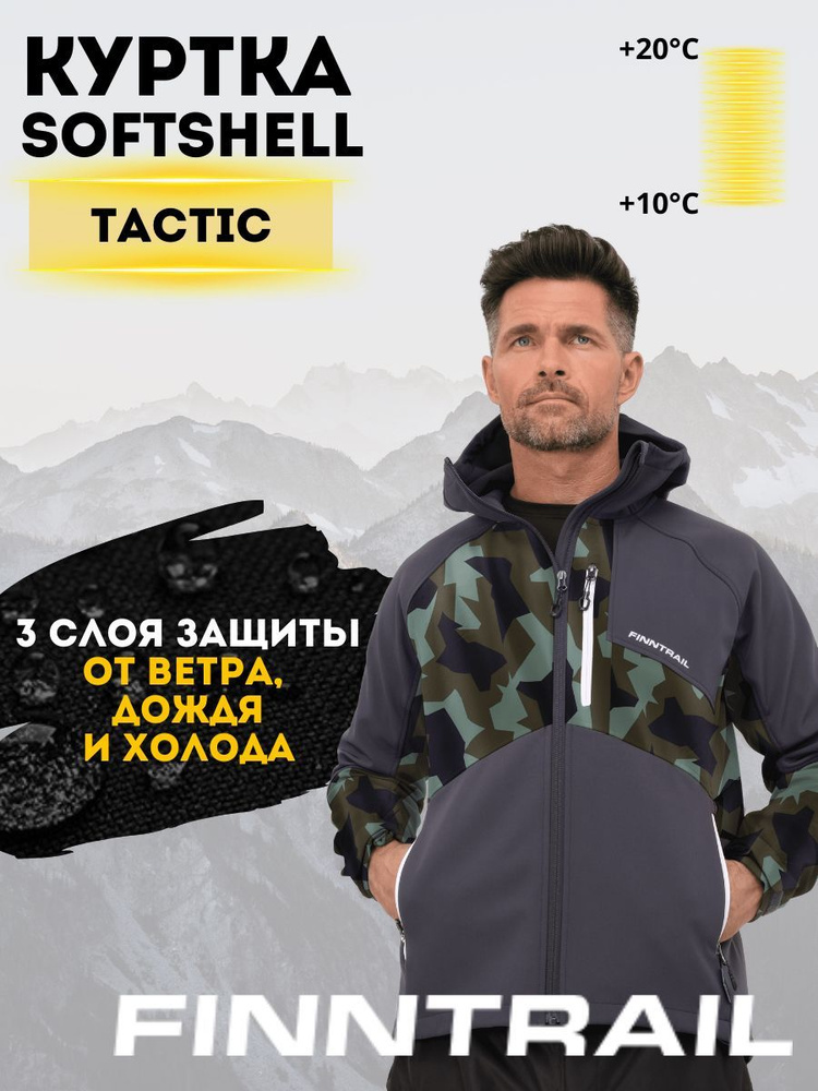 Куртка Finntrail SoftShell #1