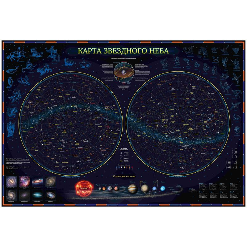 Карта звездного неба Globen 1010х690 мм, настенная, интерактивная, с ламинацией (КН003)  #1