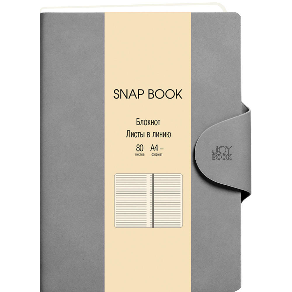 Тетрадь (студ., офис) LISTOFF Snap book А4- 80л. Плотность 80г/м2 #1