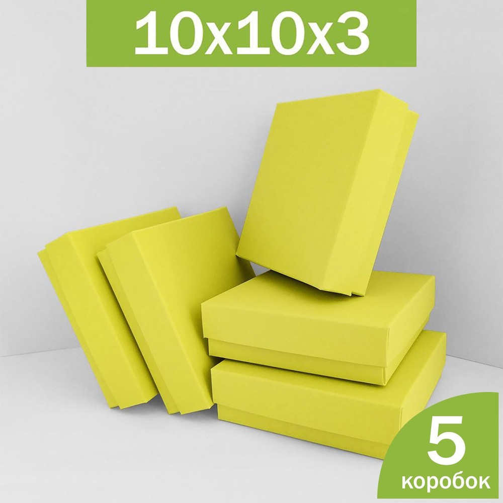 Коробочки для упаковки украшений, подарков, 10*10*3 см, салатовые ...